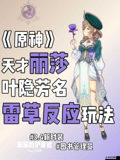 丽莎主 C 阵容：强大的魔法输出组合