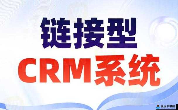 成免费的 CRM：提升客户关系管理效率的利器