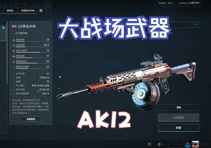 角洲行动ak12和aks对比分析