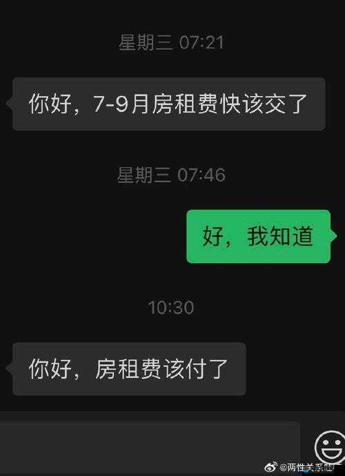 房东先生这是第 6 次付房租了：请注意查收