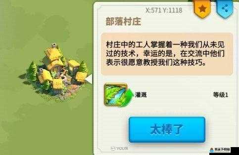 文明觉醒萌新迁城技巧 需要用到压本