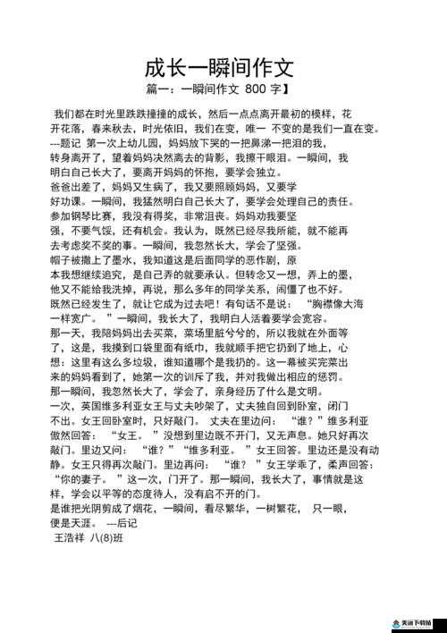 大学深刻的一次性经历是：难以忘怀的成长瞬间