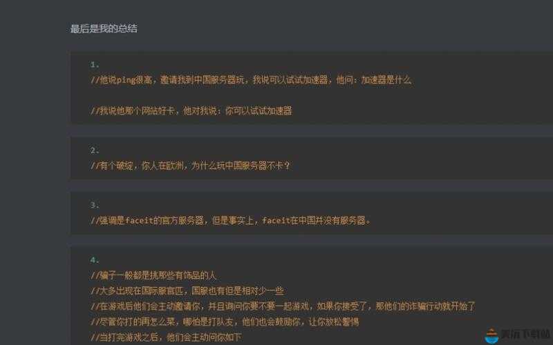 俄罗斯卖 CSGO 的网站免费进入：警惕风险