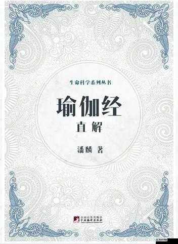 丰年经继拇：重要的经典著作