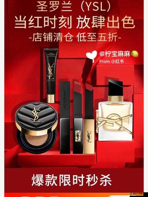 YSL 千人千色 T9T9T9T 购买攻略：教你如何轻松入手热门美妆