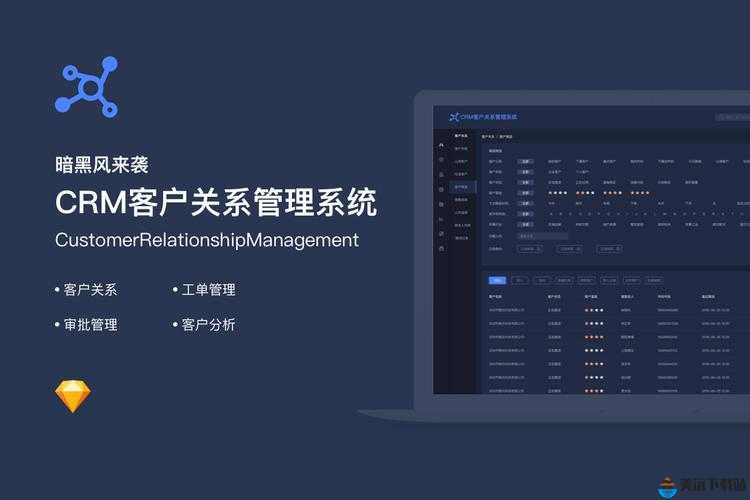 成免费crm 特色平台：一站式 crm 服务平台