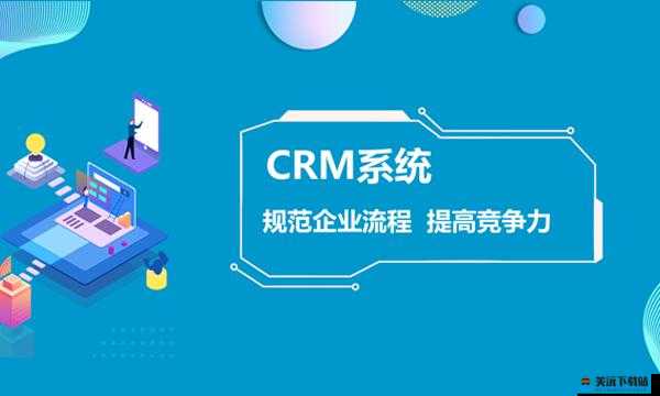 成免费 CRM 特色平台：助力企业高效发展