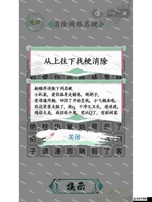 汉字找茬王精打细算找出12个抠门之处攻略