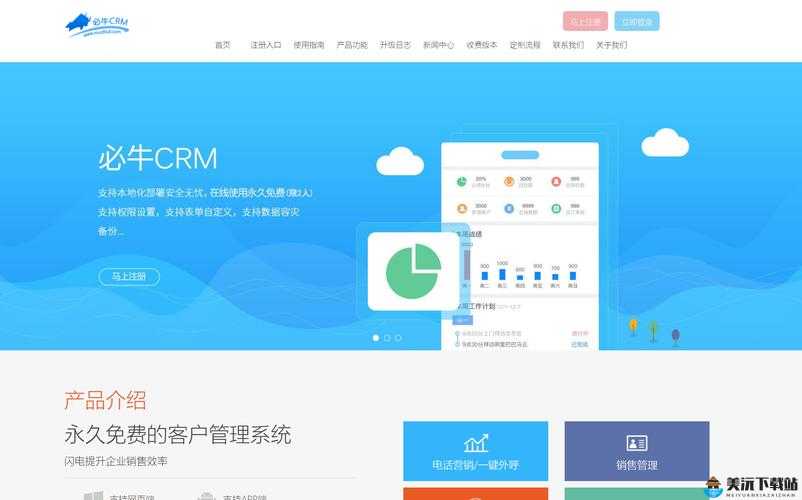 国内永久免费 CRM 系统：畅享无边界办公利器