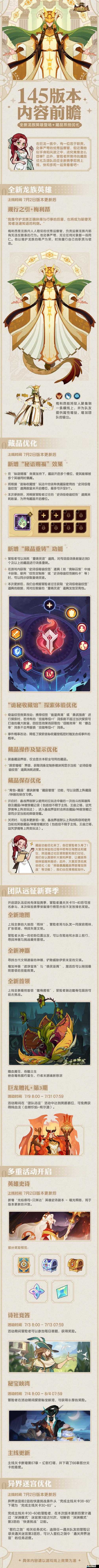 剑与远征团队远征最终沉寂时间说明 最终沉寂时间玩法解析