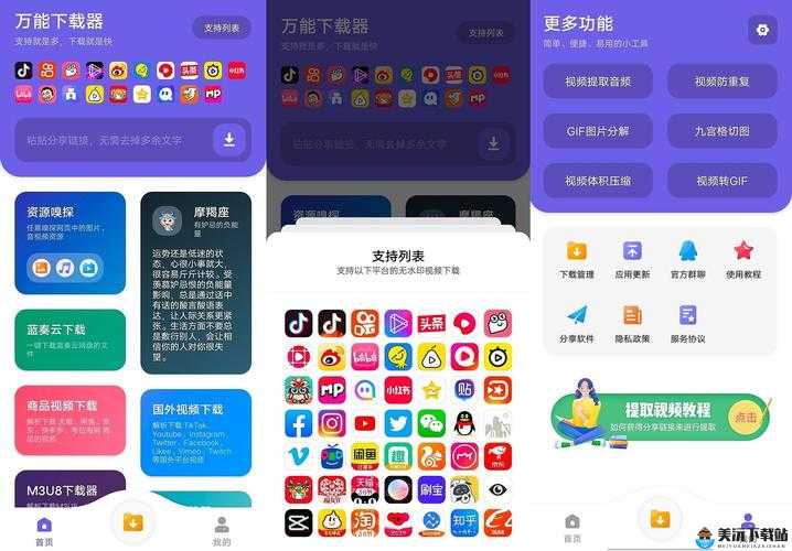 免费短视频 app 大全下载安装全攻略