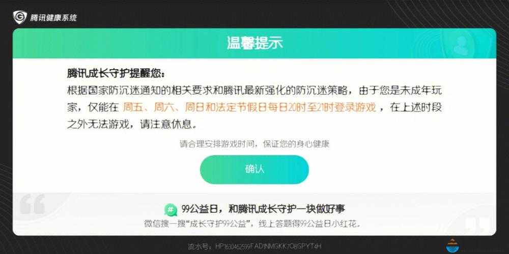 藏宝阁未满十八岁显示- 未成年保护的重要提示