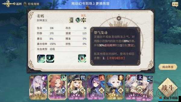 幻书启世录FT5-2攻略 FT5-2通关阵容推荐