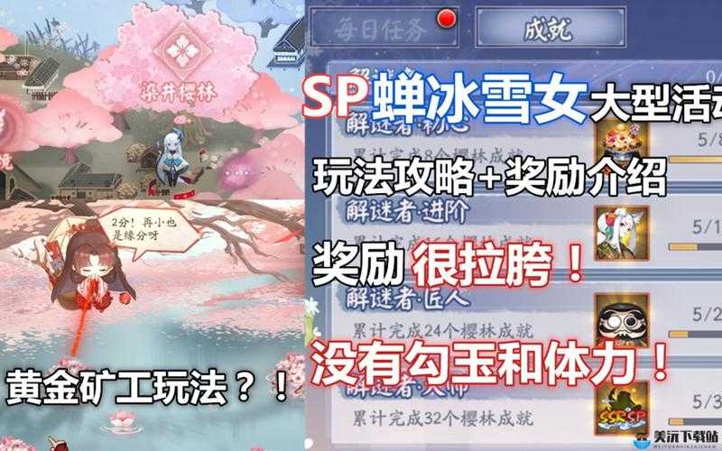 阴阳师雪落樱祭活动第天皮肤获取攻略