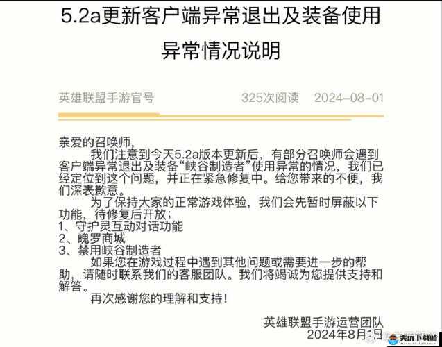 英雄联盟手游退出公会后多久可以再加