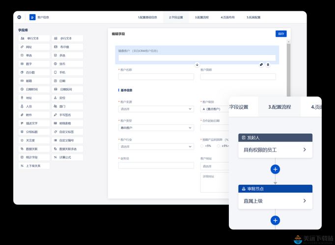 成免费 crm 大全：一站式 crm 管理系统