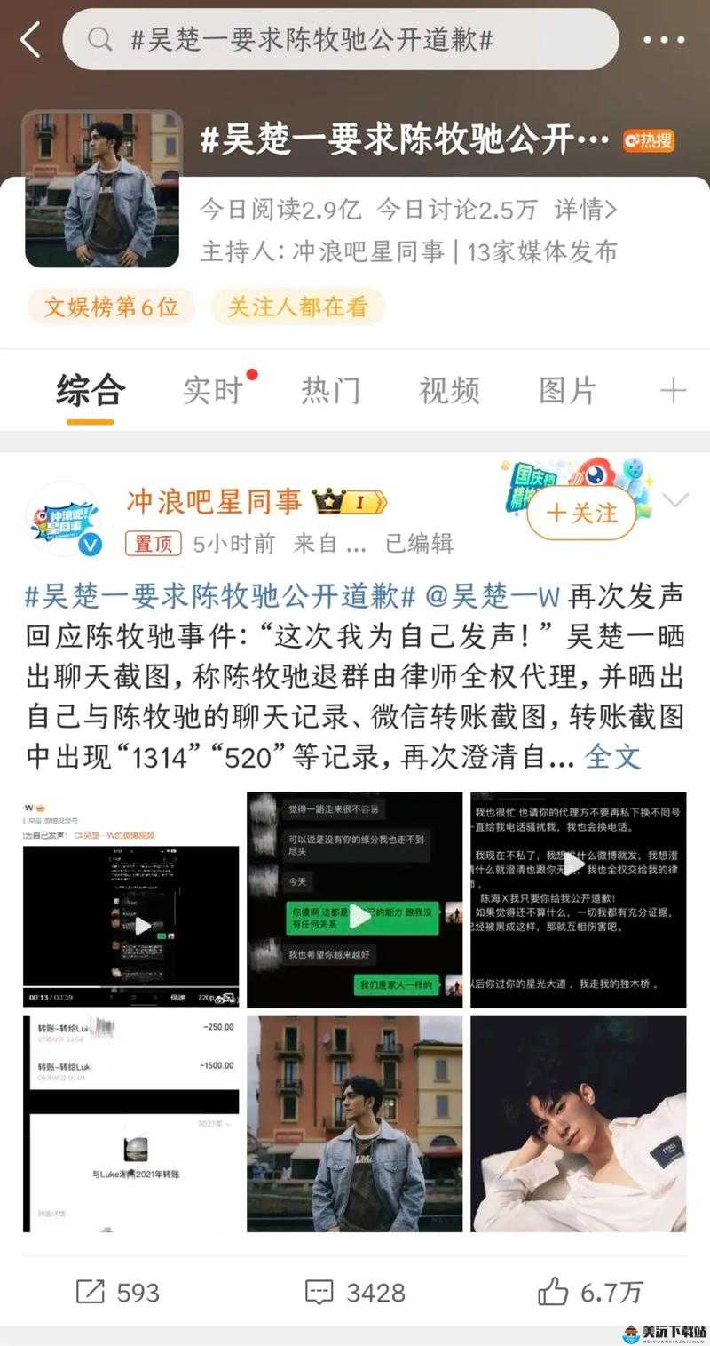 51 热门吃瓜爆料：娱乐圈秘闻大曝光