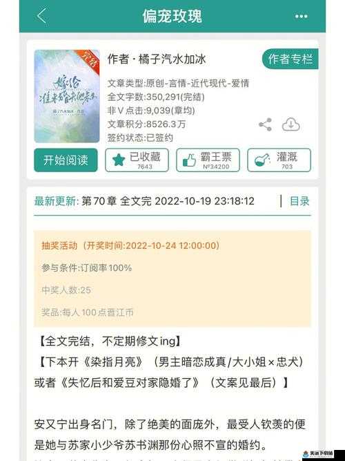 他小叔by暮色酒歌：一段非凡的故事