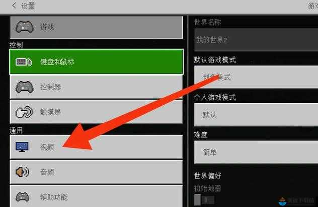 骑士精神2怎么设置第三人称视角 设置第三人称视角方法介绍