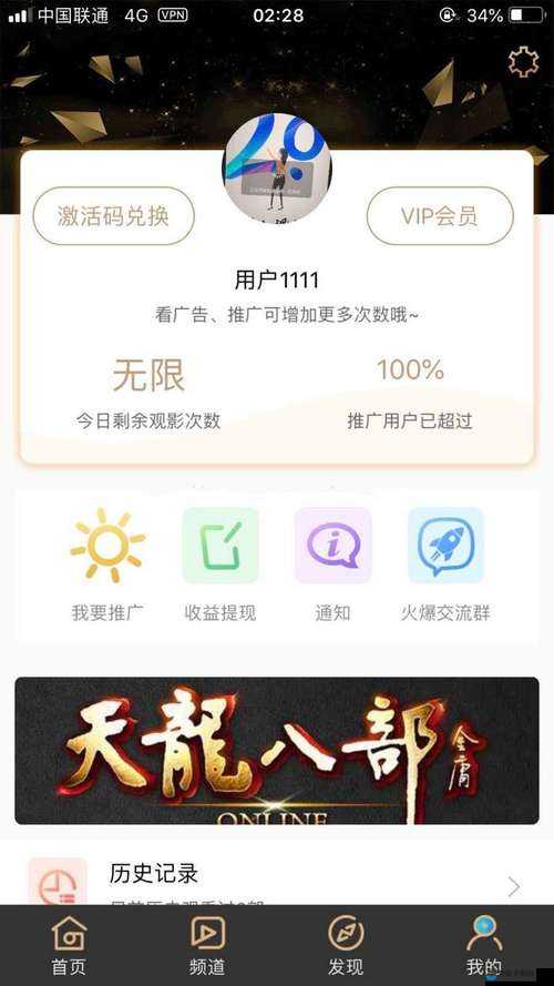 成品 APP 短视频源码下载：探索无限可能