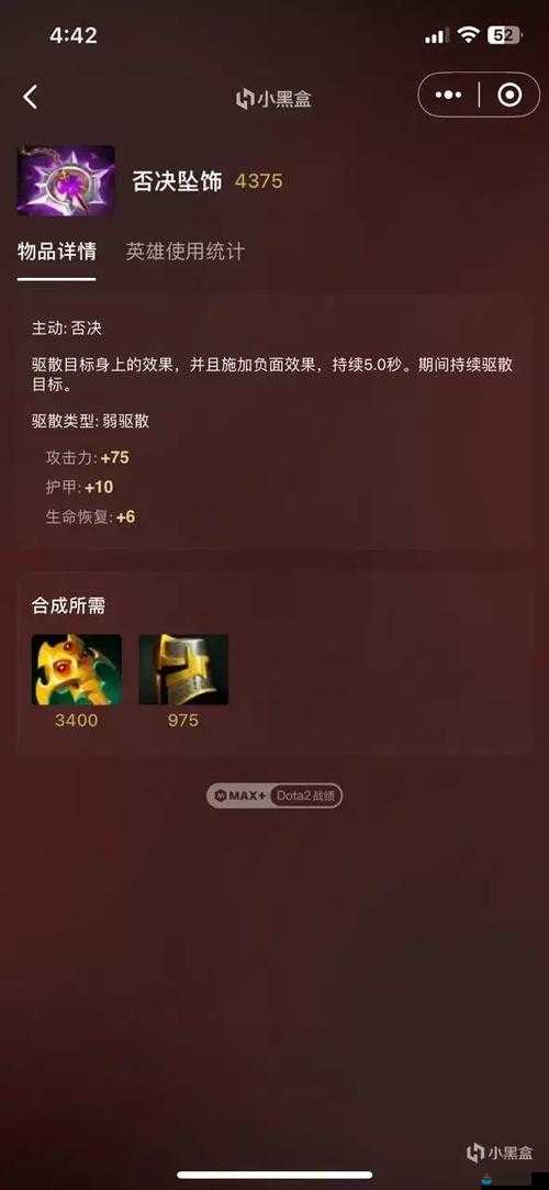 DOTA2阿哈利姆的天地迷宫蚂蚁出装攻略