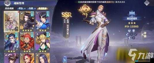 斗罗大陆魂师对决月关值不值得培养