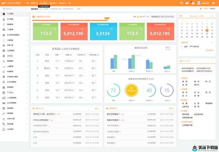 国内永久免费 CRM 系统网站：畅享便捷高效管理