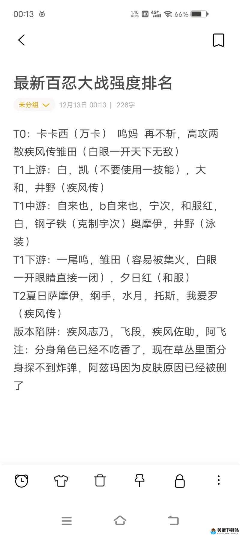 火影忍者手游百忍大战快速获取奖励攻略 百忍大战速刷任务方法