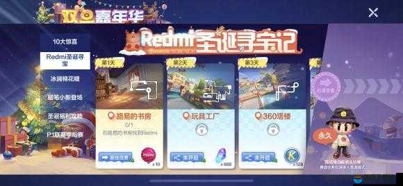 跑跑卡丁车手游玩具工厂找到Redmi在哪 在玩具工厂找到Redmi位置