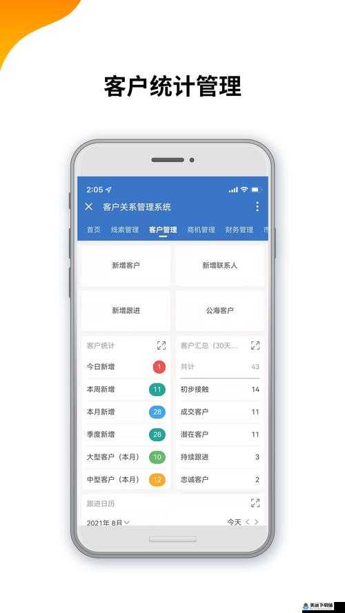 成免费.crm：一站式客户关系管理平台