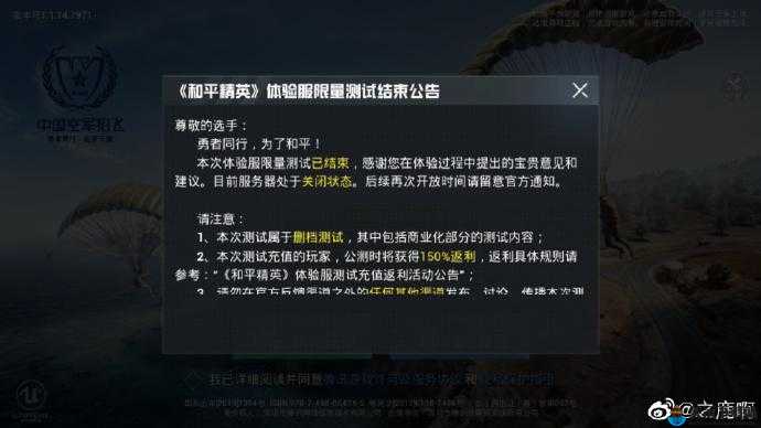 刺激战场未成年晚上几点不能玩：详细解读