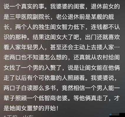 既当女儿又当老婆：困境与情感挣扎