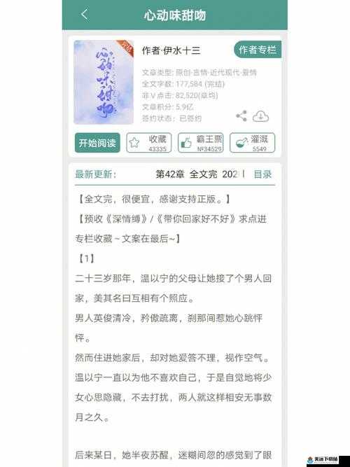 升温 1v1h 阅读模式：开启全新阅读之旅