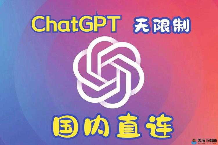 CHATGPT是啥 软件ChatGPT介绍