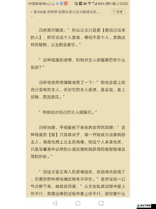 我在无限游戏里被怪物疼爱：一段奇异之旅