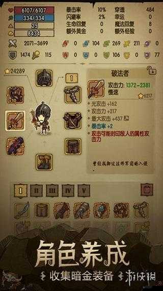 贪婪洞窟 H5 双修流 PVP 策略：致胜秘籍