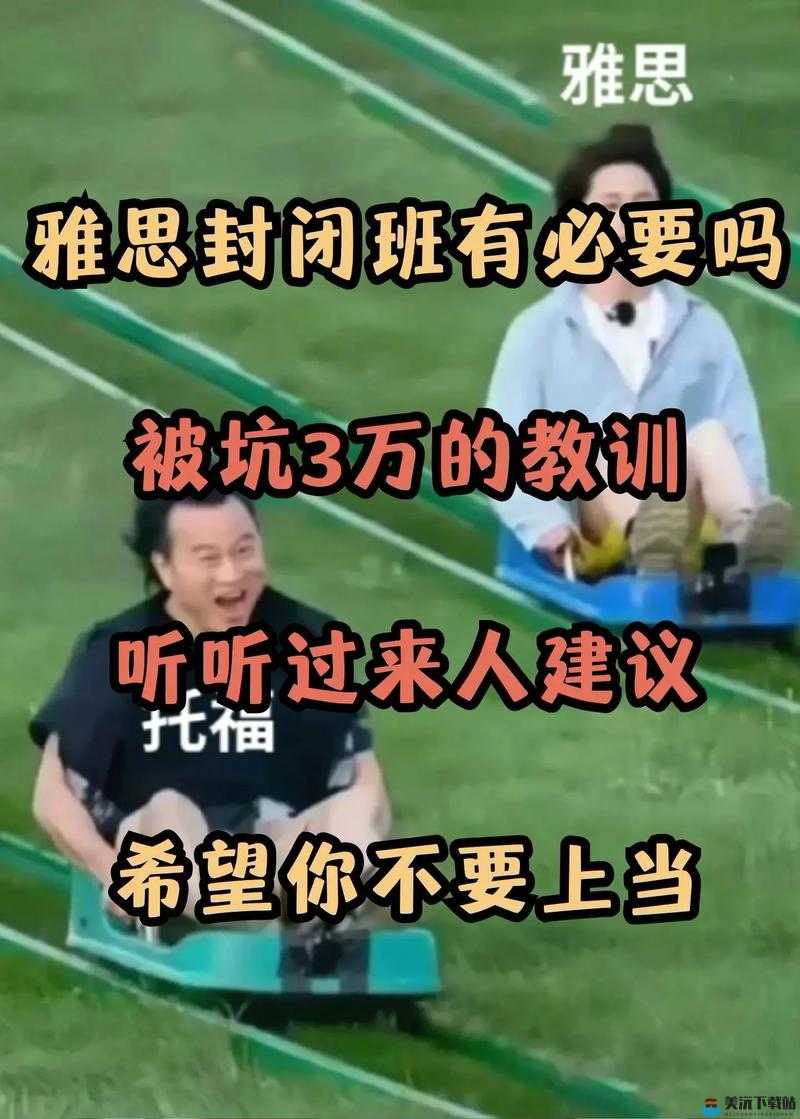 敢爬墙就 1v2：小心被教训