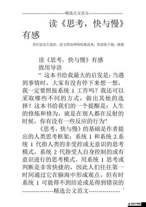 如何感受被抄的感觉及相关思考