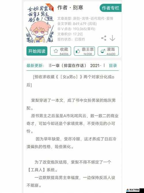 扮演男二被主角爆炒了：这结局太意外