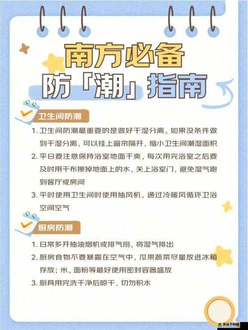 可不可以干湿你最简单处理：探索新方式