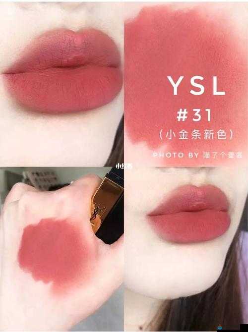 ysl 口红水蜜桃色号 6248 超美显白