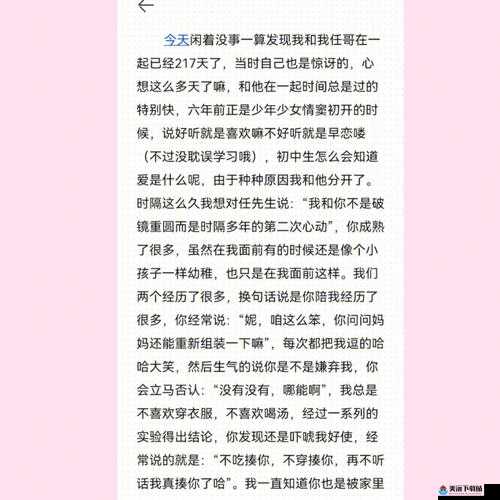 男朋友想看我的小妹妹：他的动机是什么