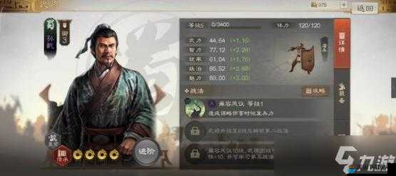 三国志战棋版孙乾值得培养吗