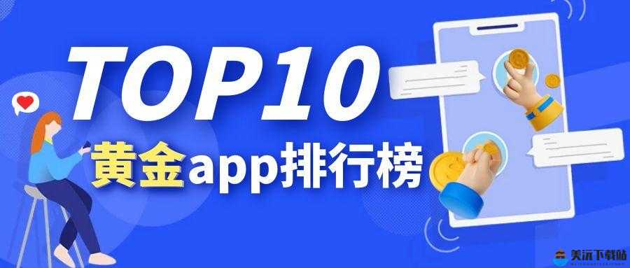 2023 黄金软件 app 大全免费下载及相关推荐