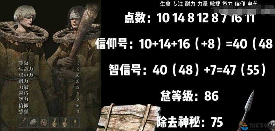 艾尔登法环预言家玩法介绍