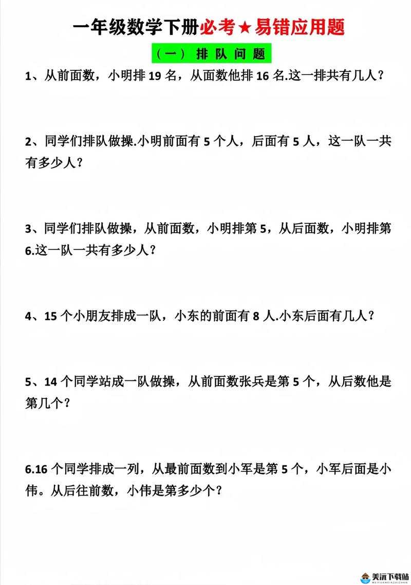 做错一道题就要被学霸打一下：校园奇闻