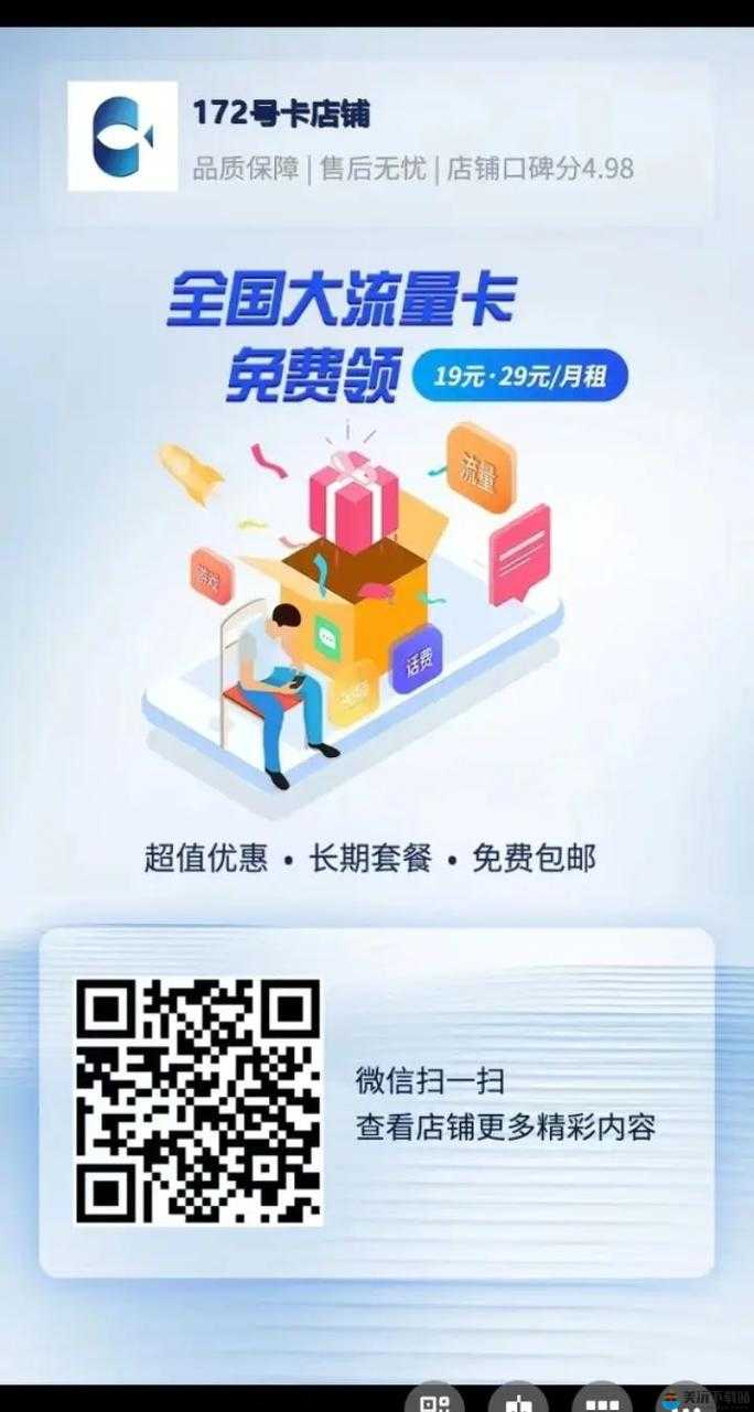 精品卡一卡二卡三 APP：畅享优质内容