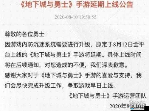 DNF手游公测推迟上线补偿奖励介绍 DNF手游延期上线时间分析