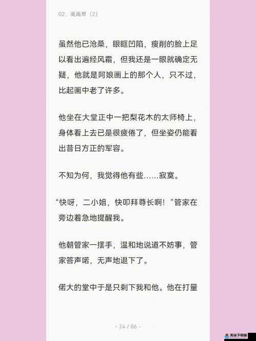 兄妹禁忌之恋：古言中的隐秘情感