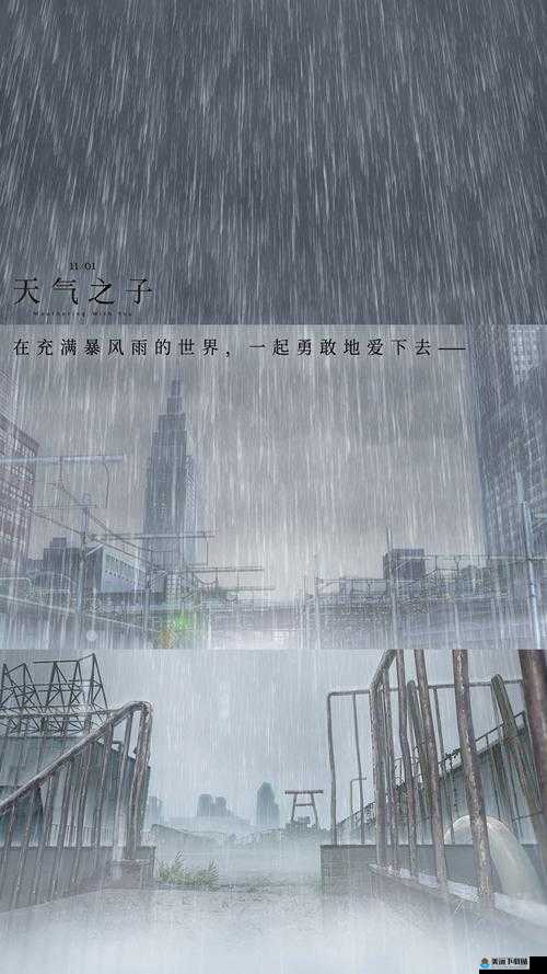 ふたたびの雨 RADWIMPS：雨中的重逢